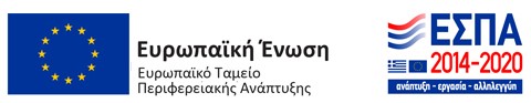 Myrtali Organics - ΕΣΠΑ Banner